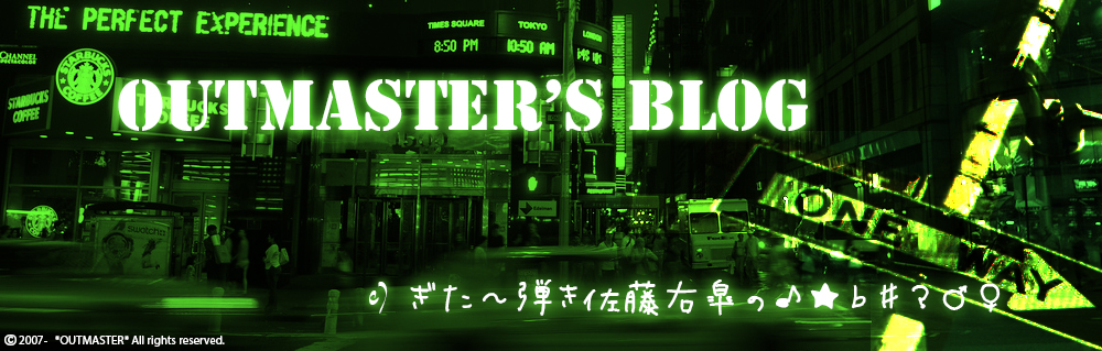 Outmaster's Blog